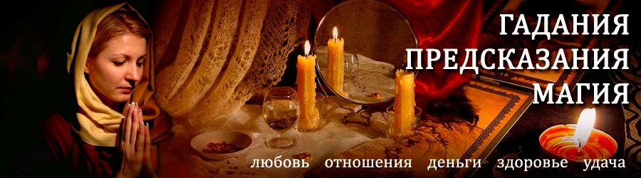 Гадалка в Бижбуляке — отзывы